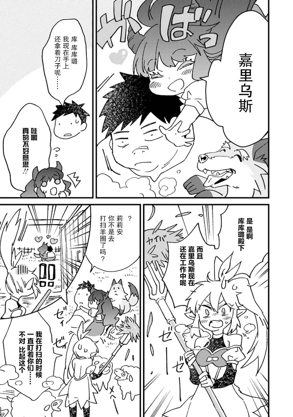 第08话 第13页