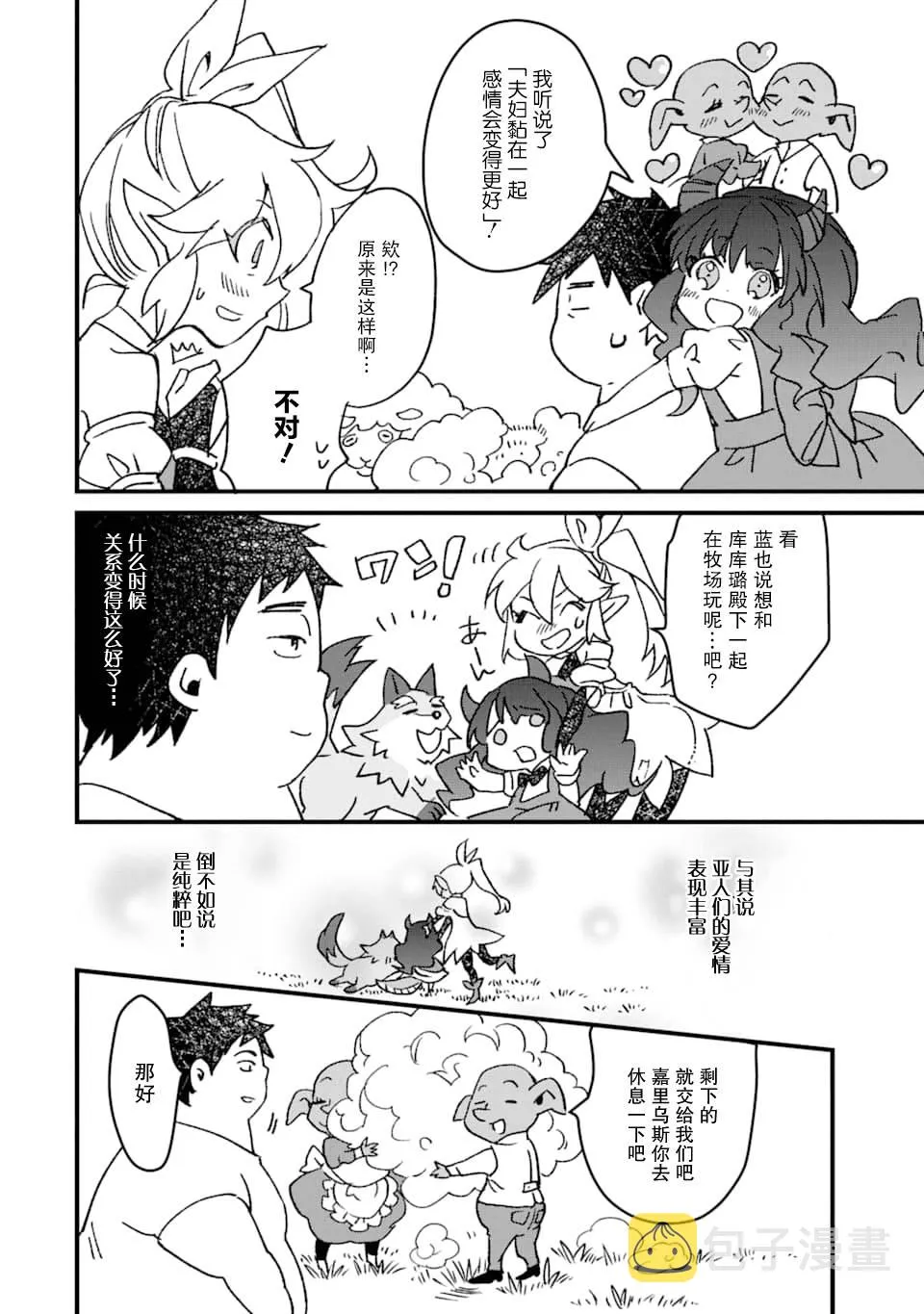 第08话 第14页
