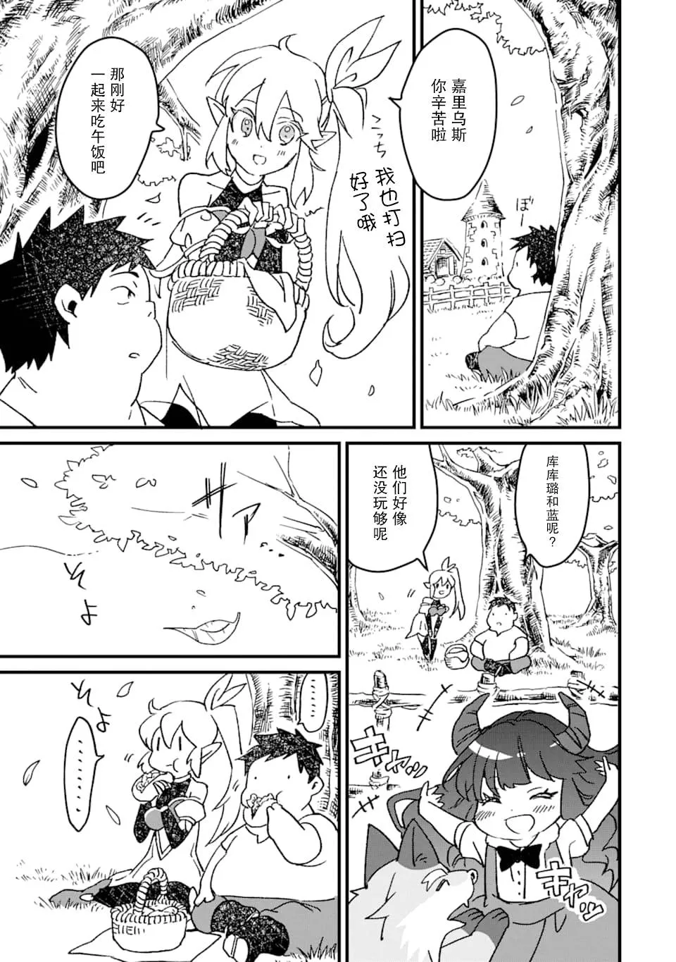 第08话 第15页
