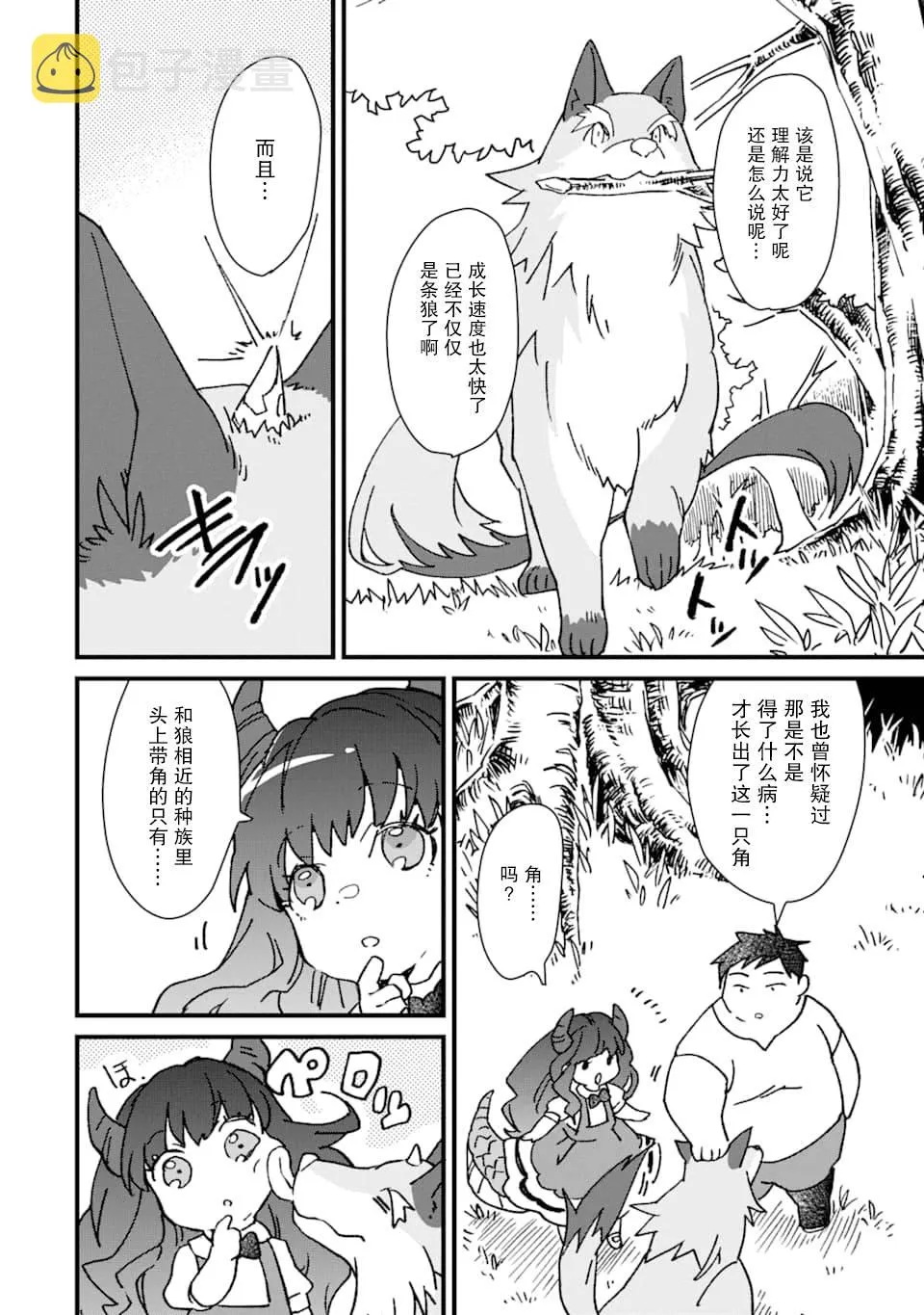 第08话 第22页