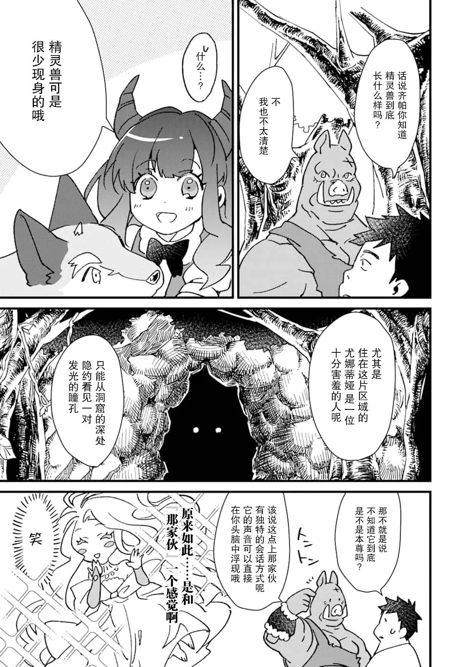 第08话 第25页
