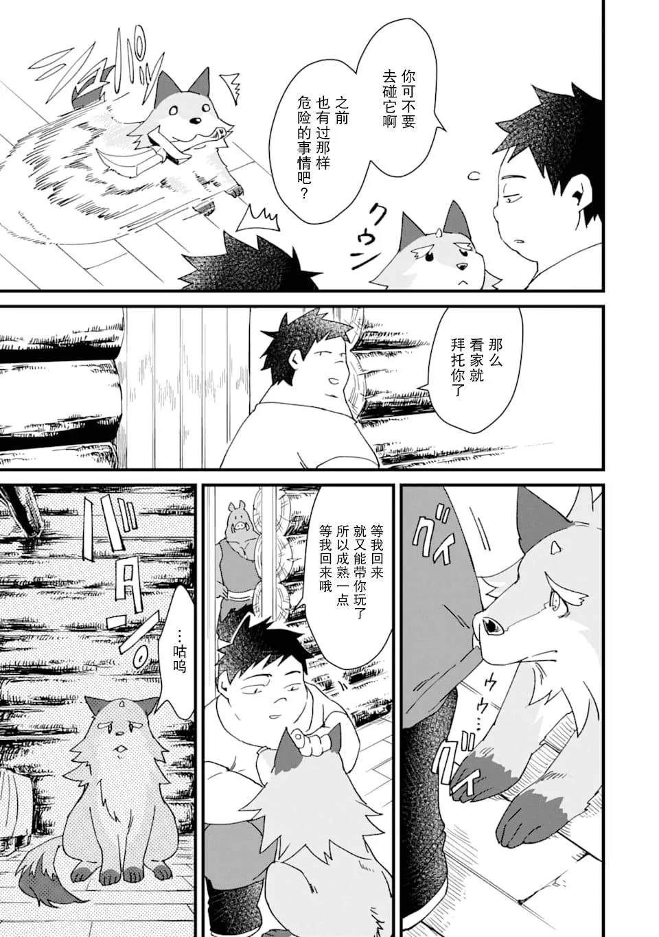 第08话 第27页