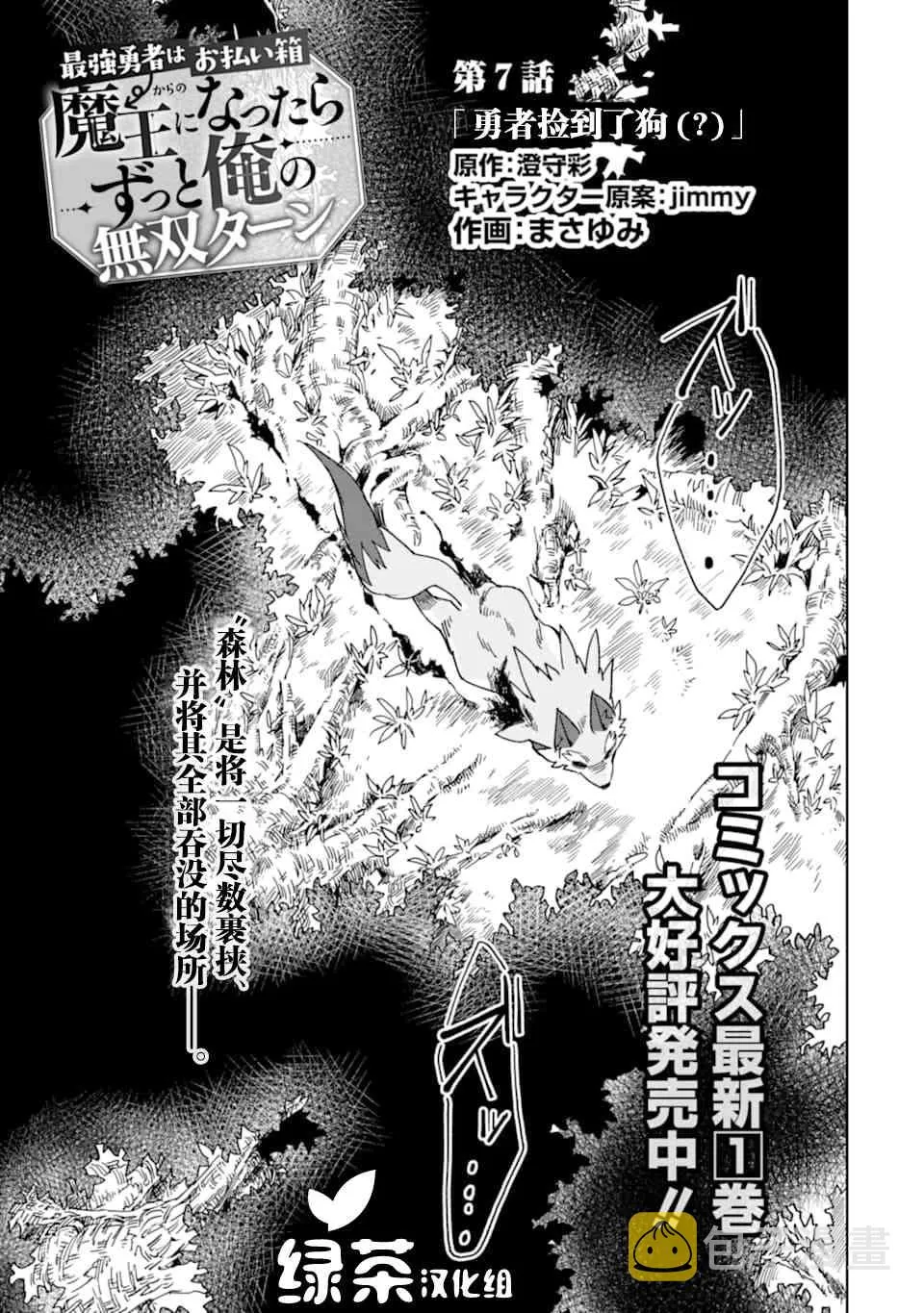 第07话 第1页