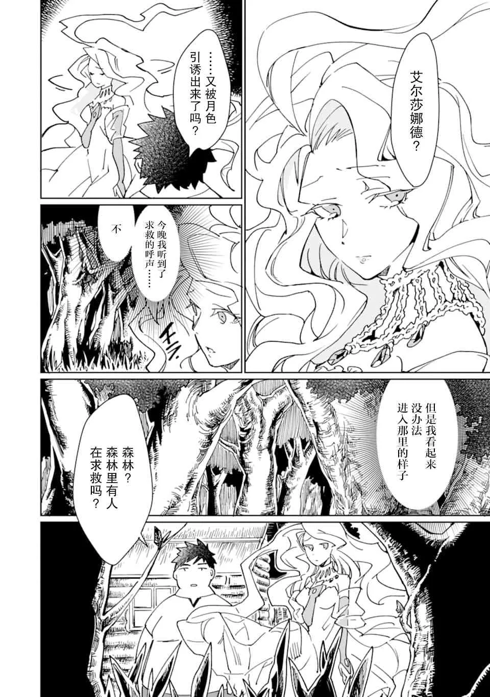 第07话 第2页