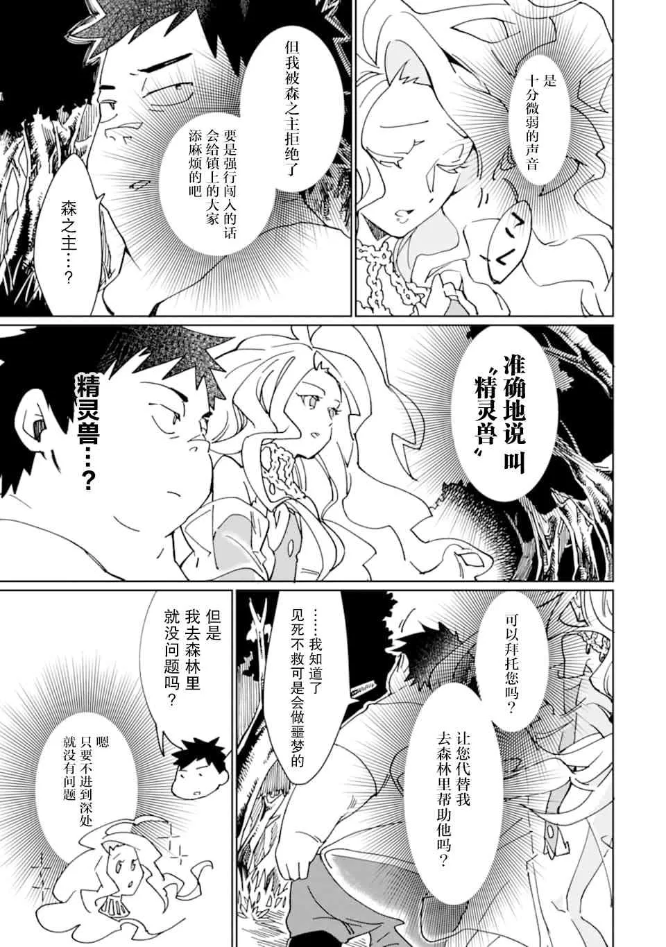 第07话 第3页