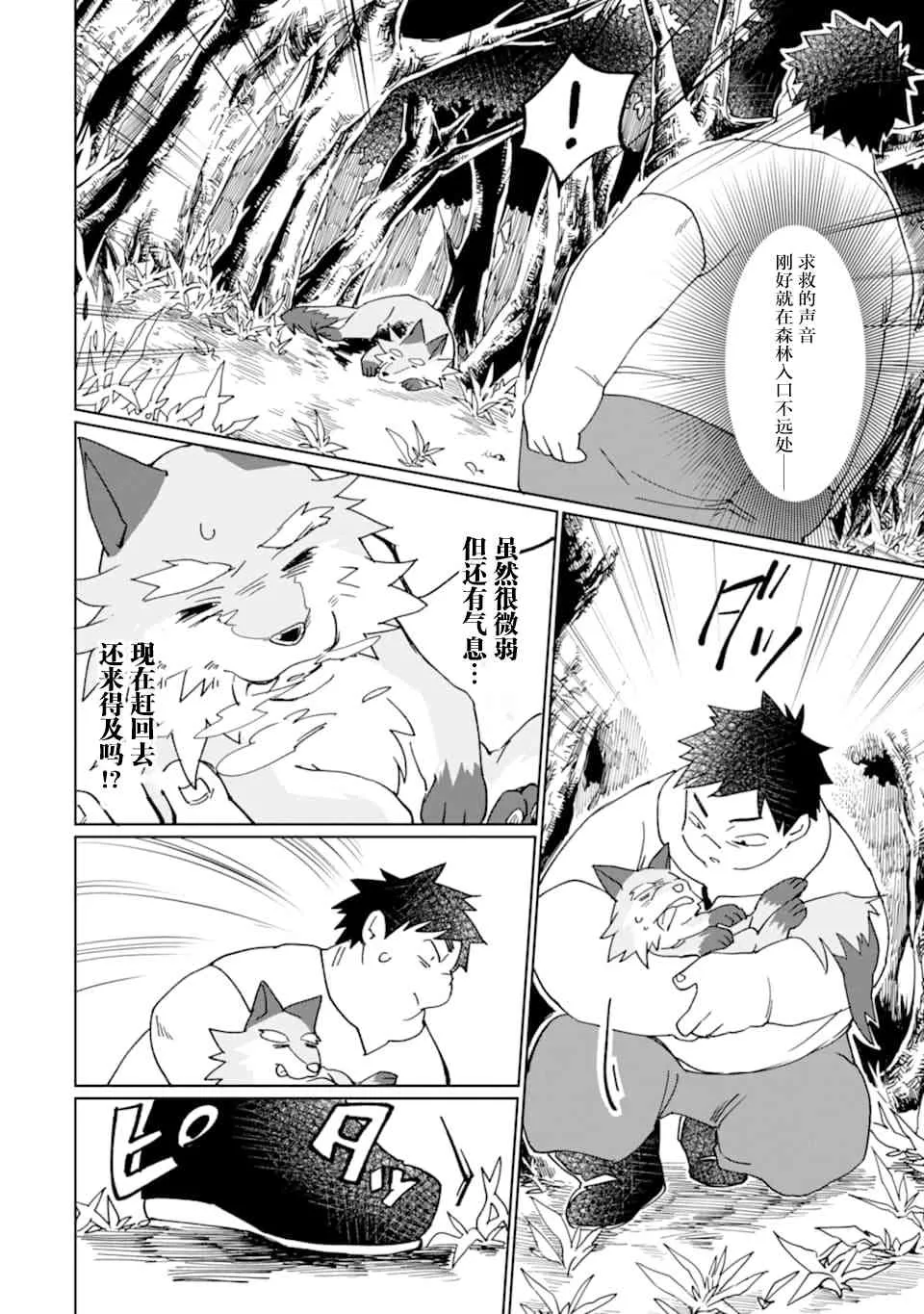 第07话 第4页