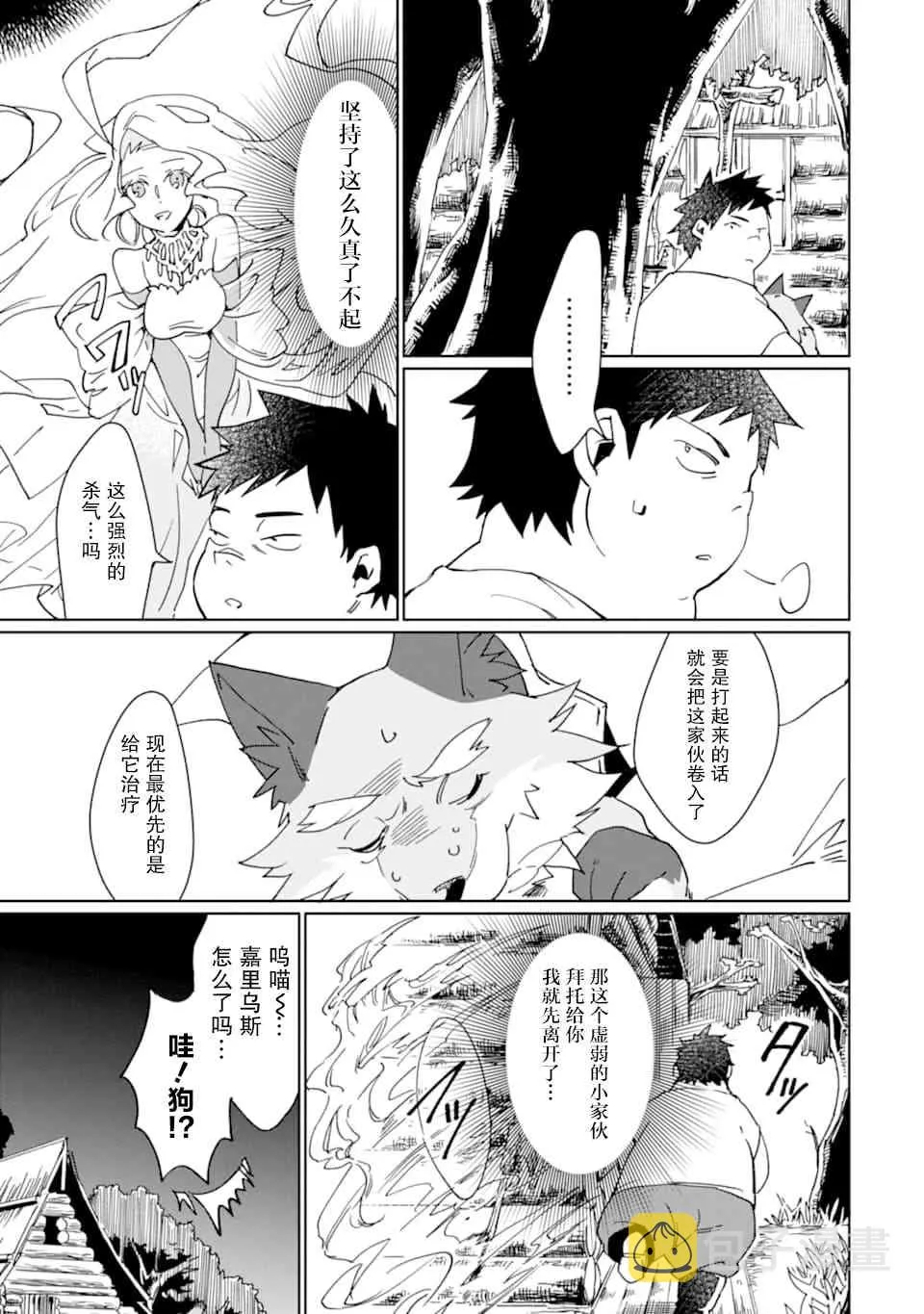第07话 第7页