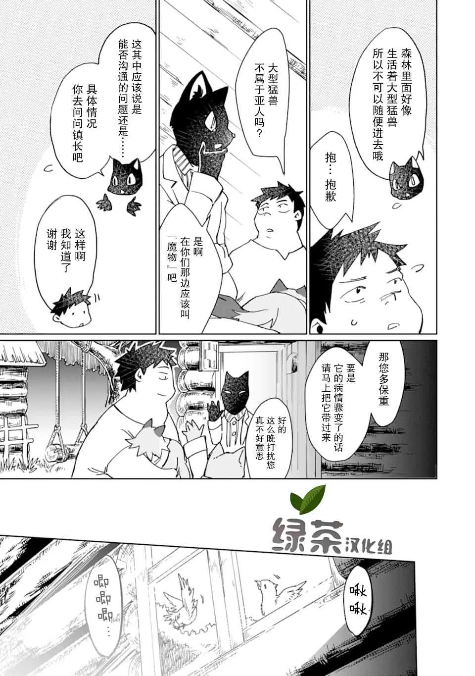 第07话 第9页