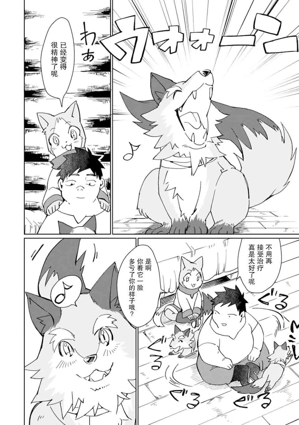 第07话 第10页