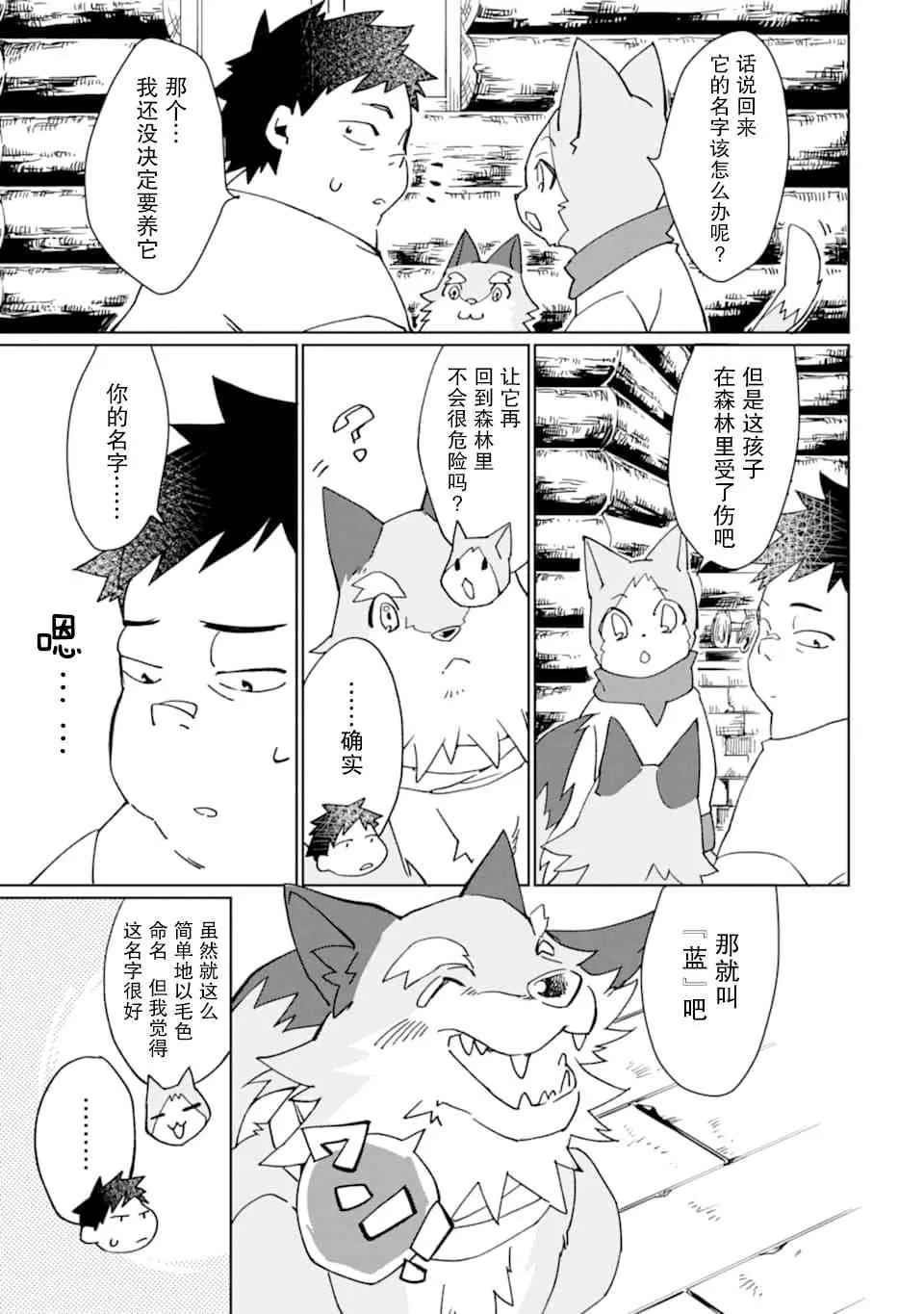 第07话 第11页