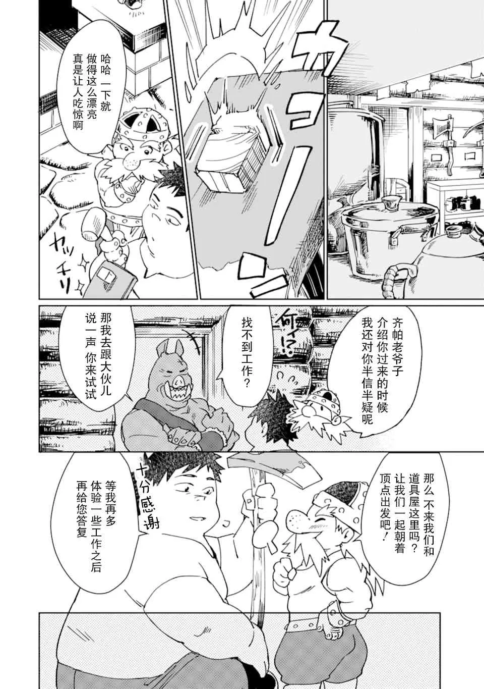 第07话 第12页