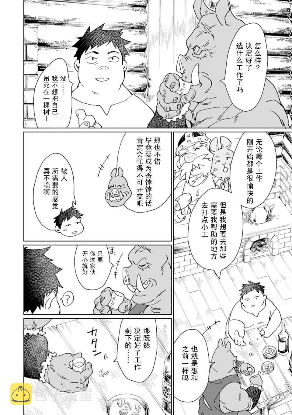 第07话 第14页