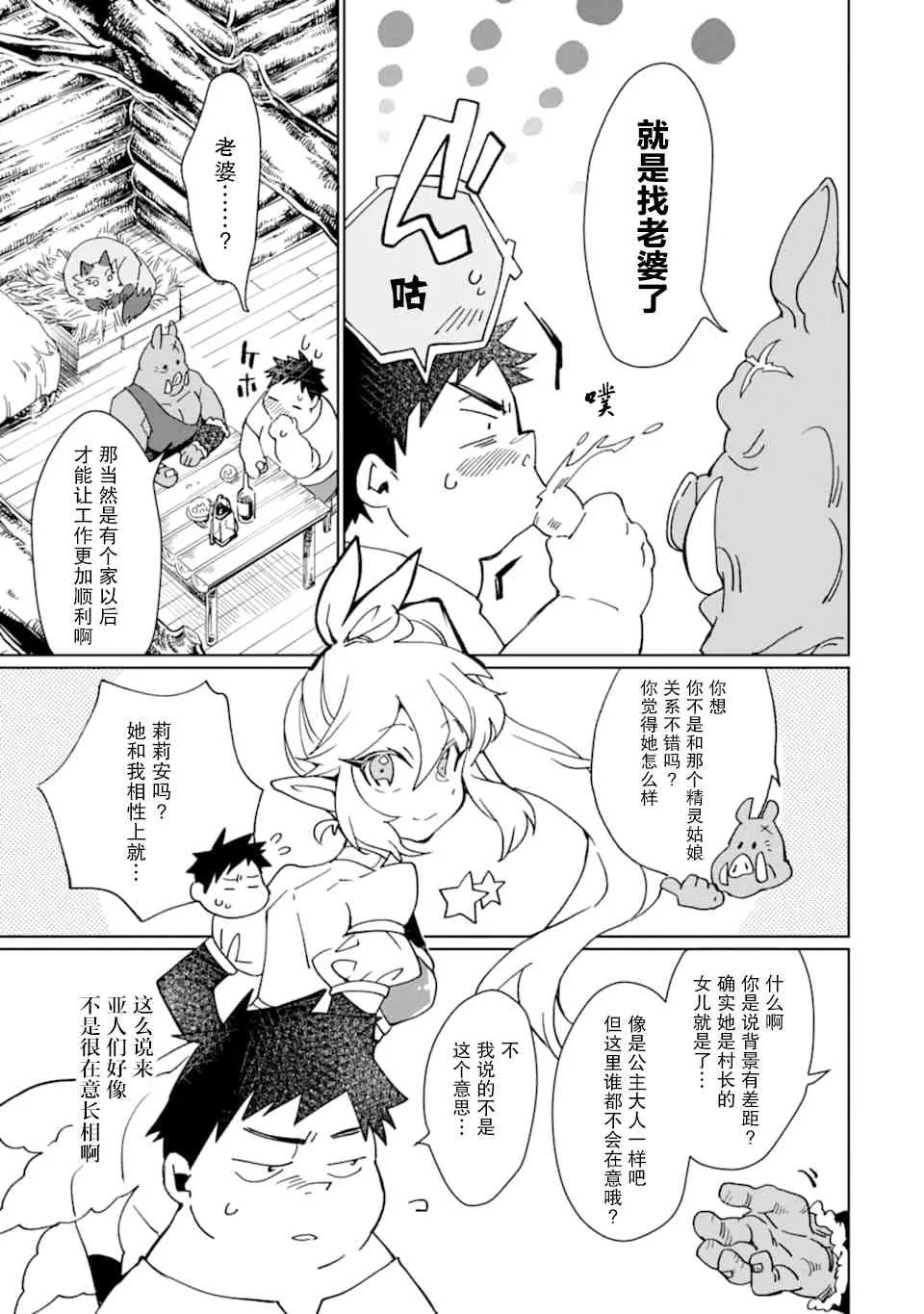 第07话 第15页
