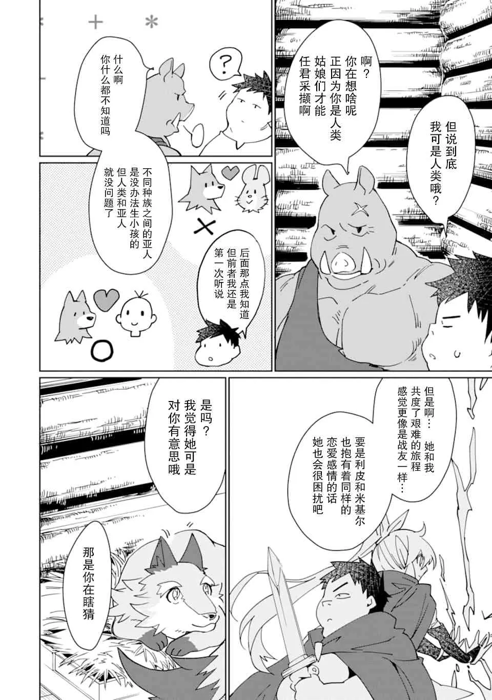 第07话 第16页