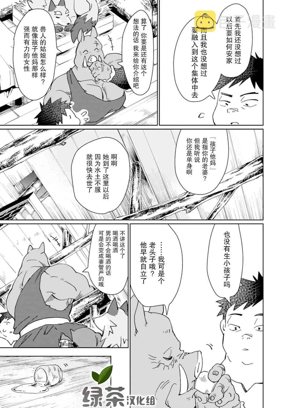 第07话 第17页