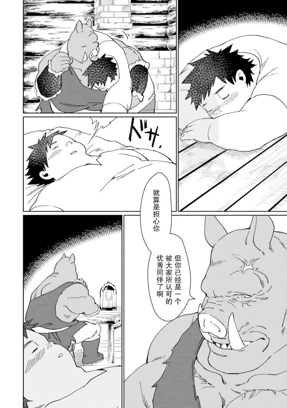 第07话 第18页