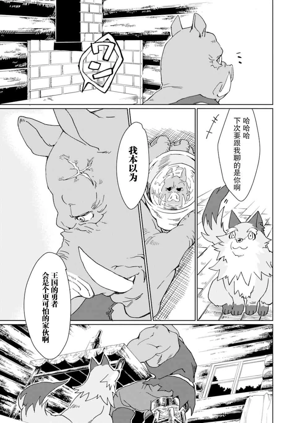 第07话 第19页