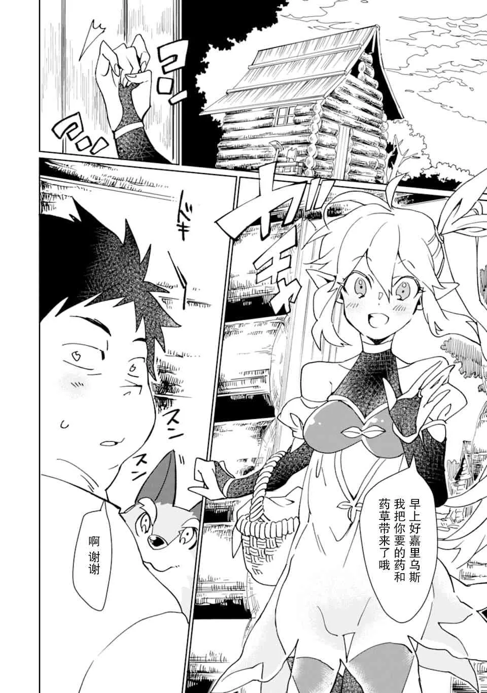 第07话 第20页