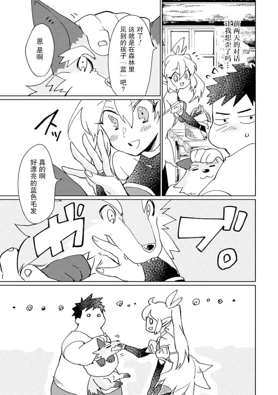 第07话 第21页