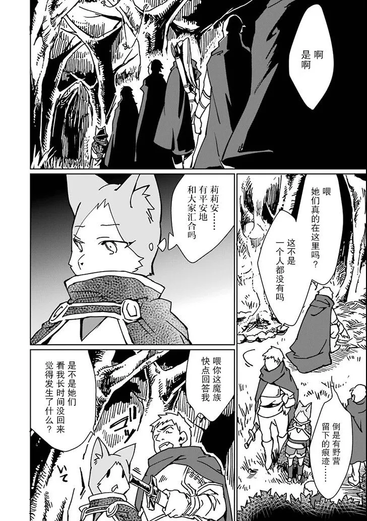第05话 第8页