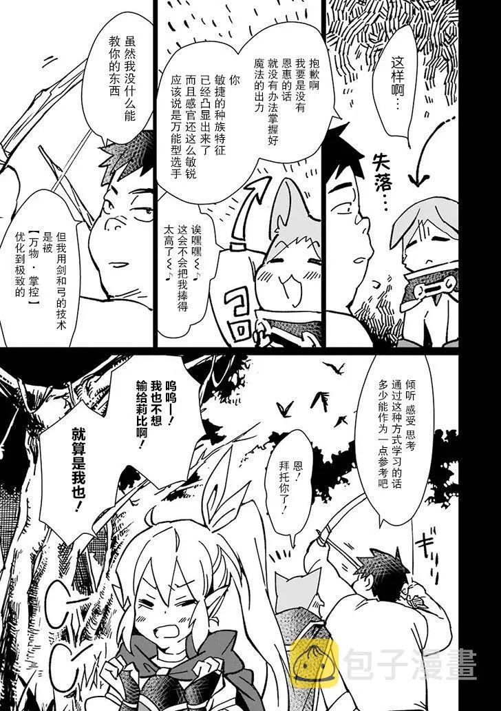 第05话 第19页