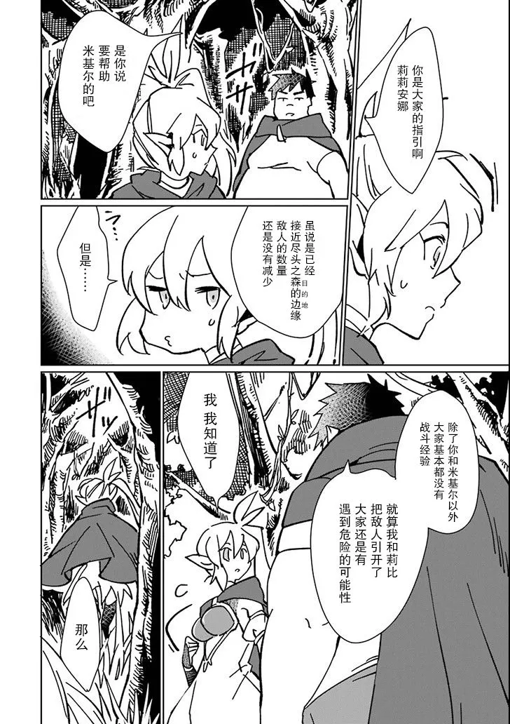 第05话 第20页