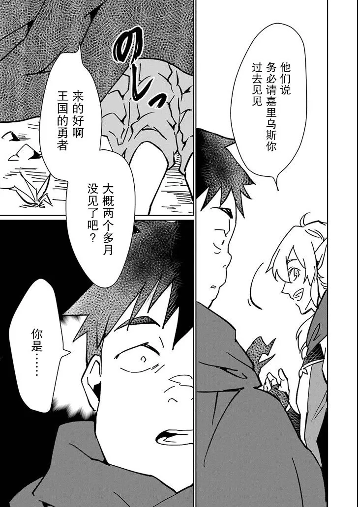 第05话 第29页