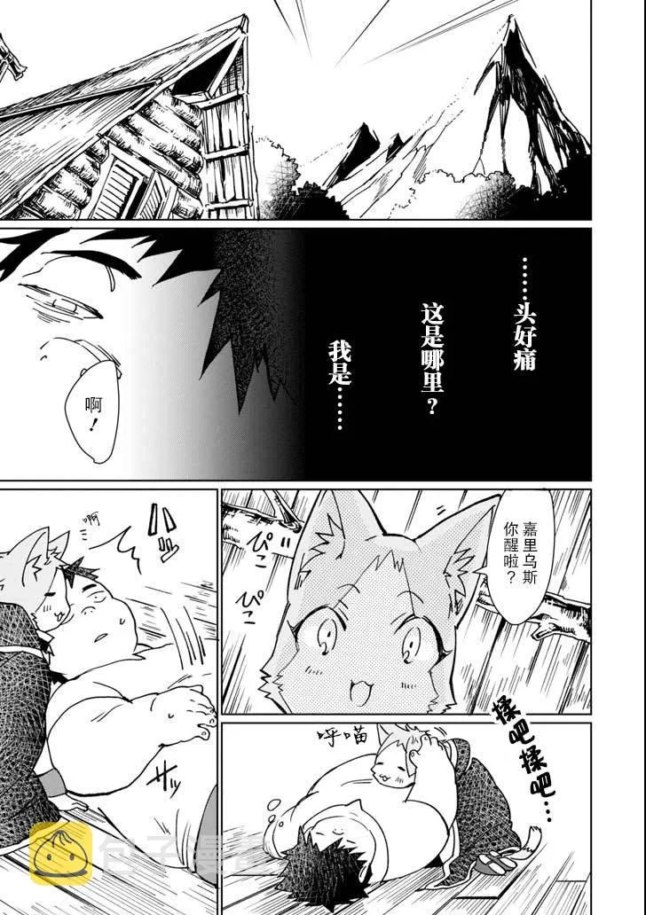 第06话 第3页