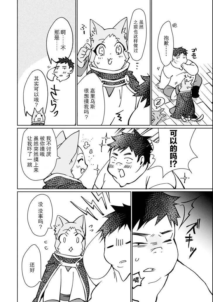 第06话 第4页