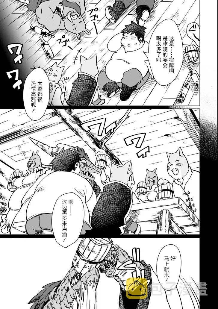 第06话 第5页