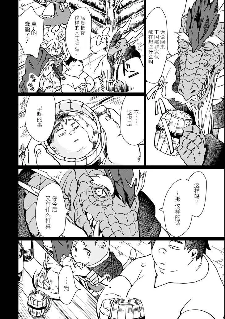 第06话 第6页