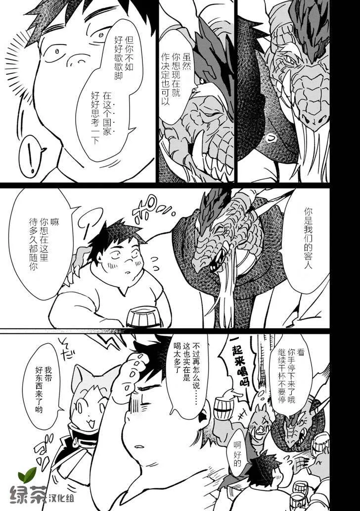第06话 第7页