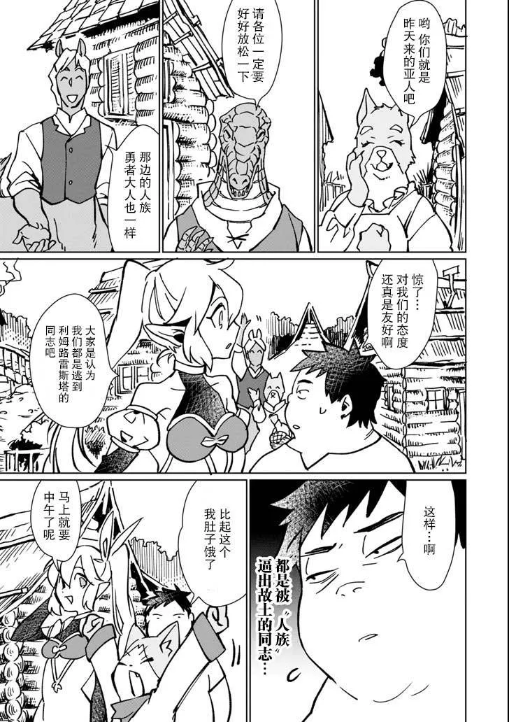 第06话 第9页