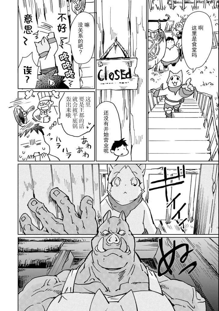 第06话 第10页