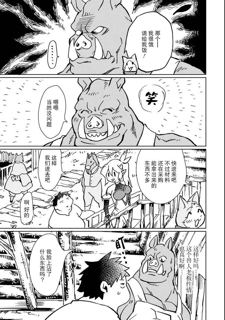 第06话 第11页
