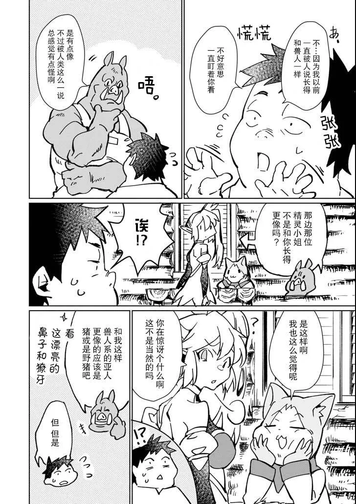 第06话 第12页