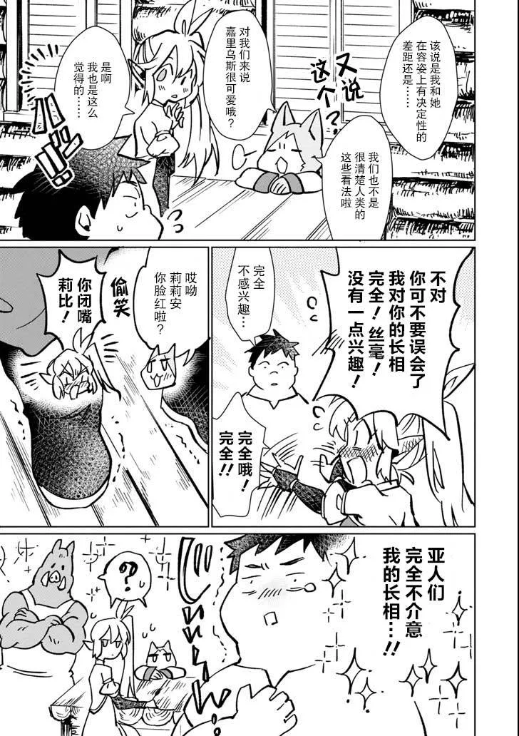 第06话 第13页