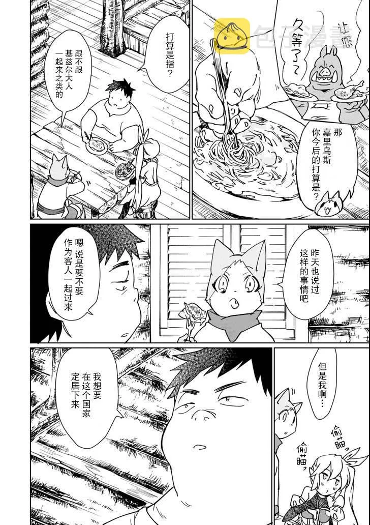 第06话 第14页