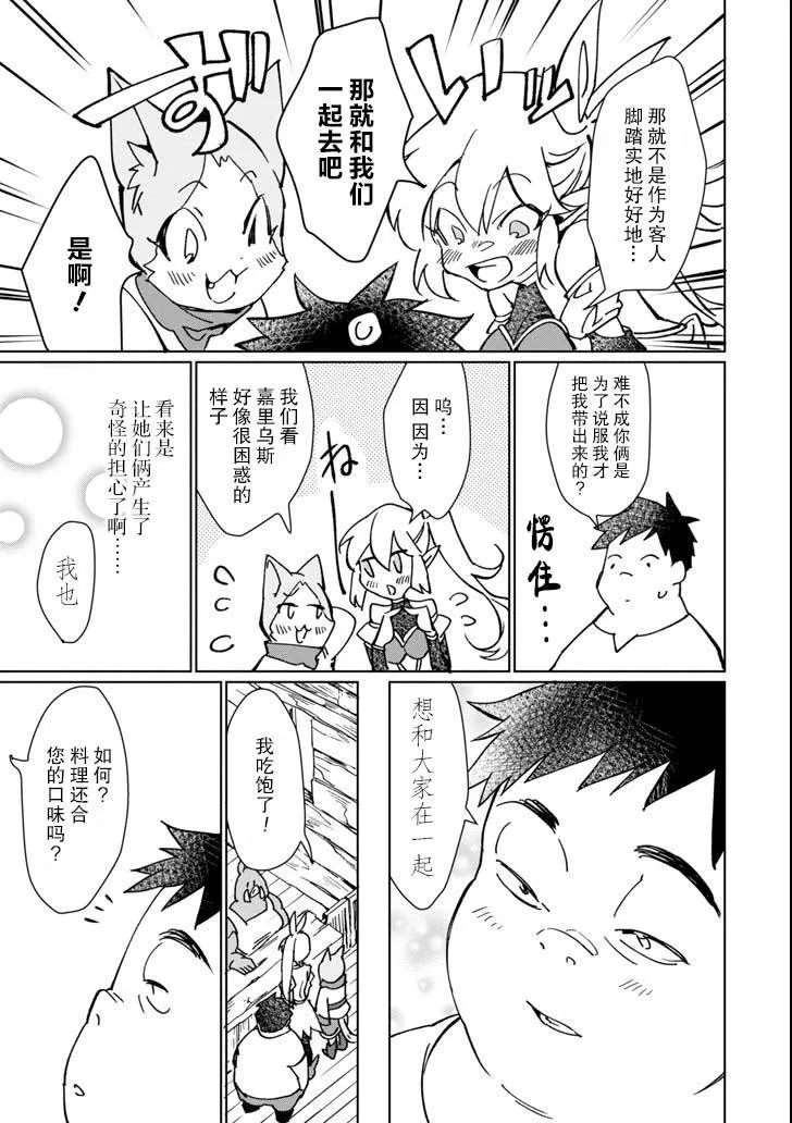 第06话 第15页