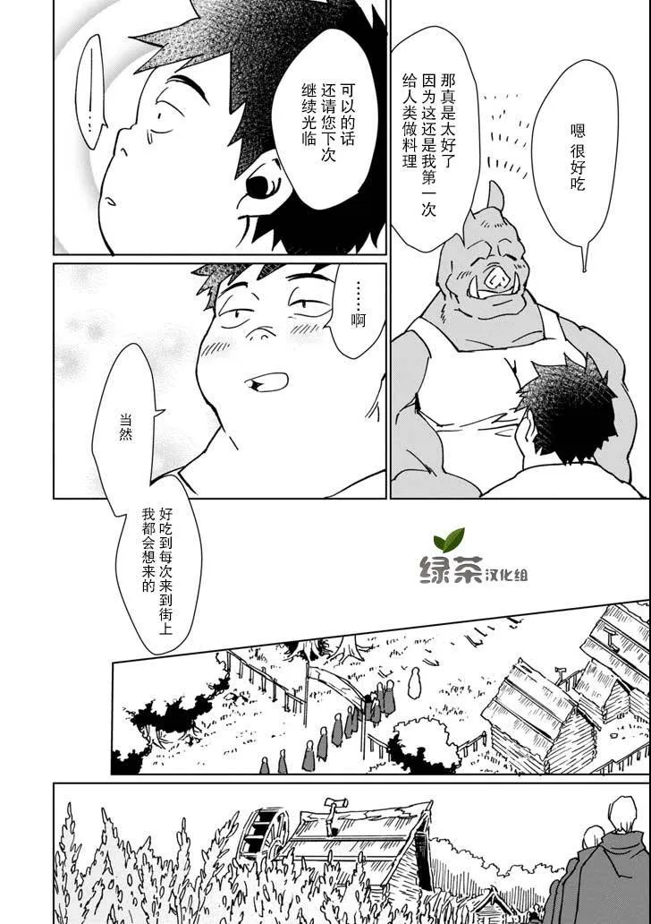 第06话 第16页