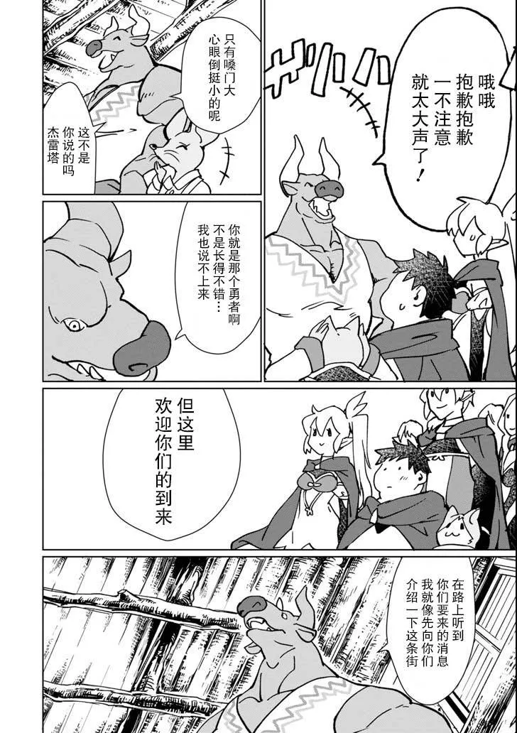 第06话 第18页