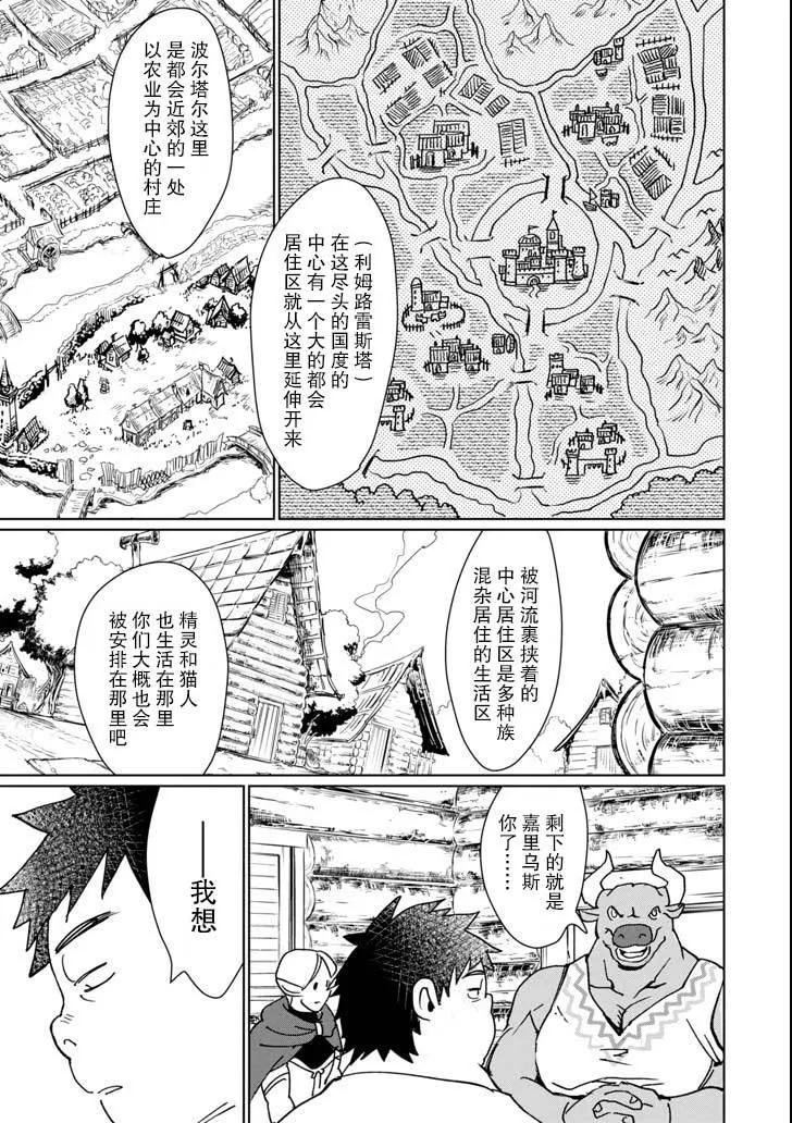 第06话 第19页