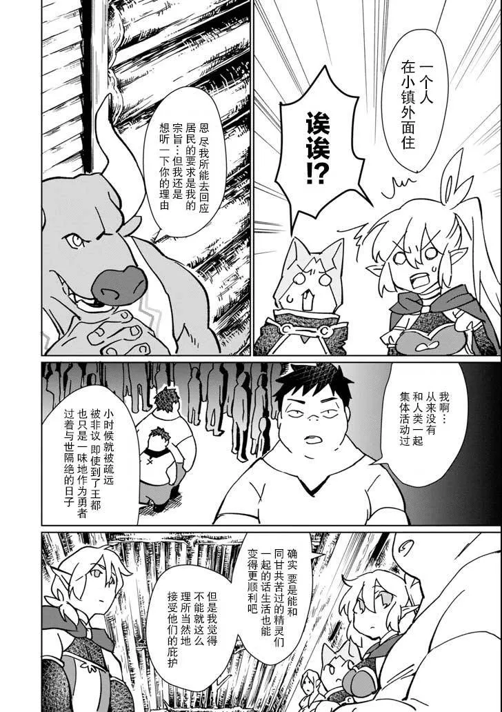 第06话 第20页