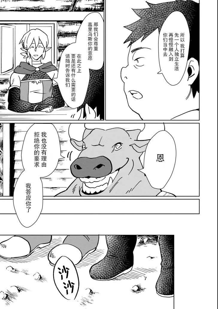第06话 第21页