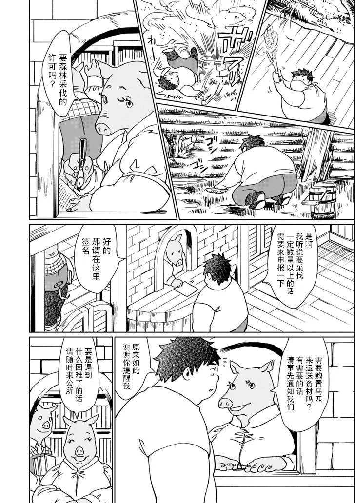 第06话 第24页