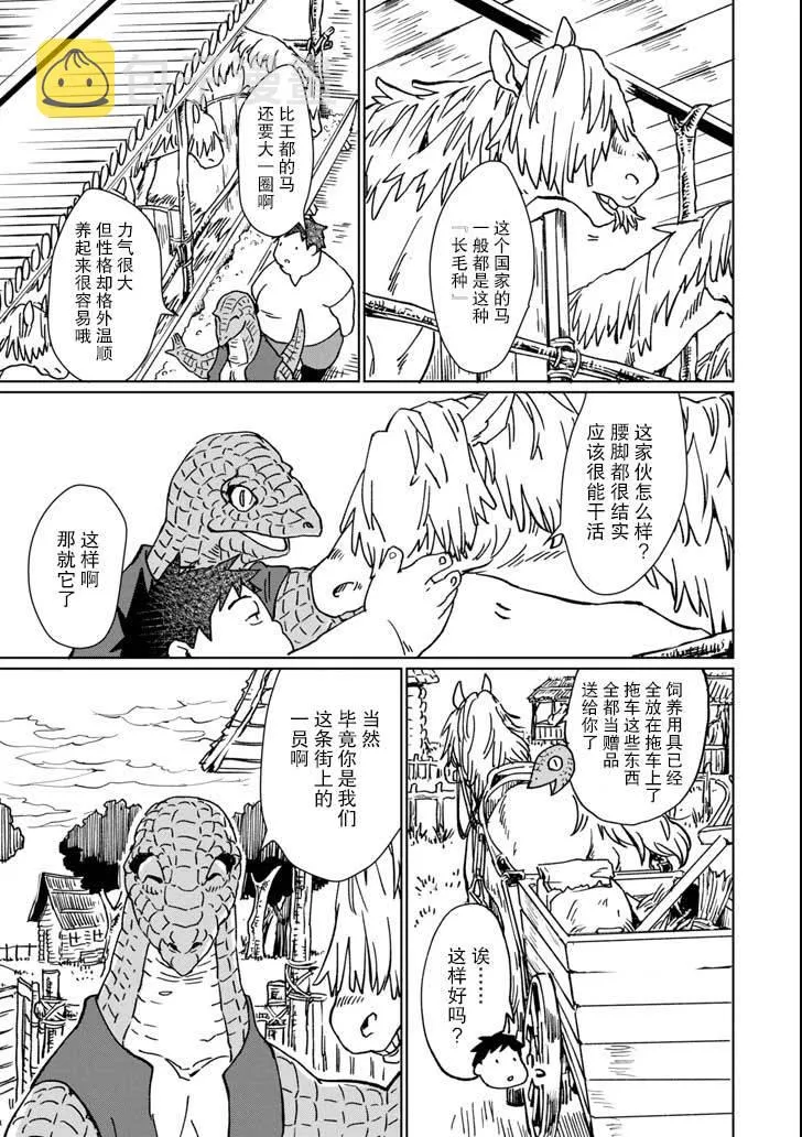 第06话 第25页