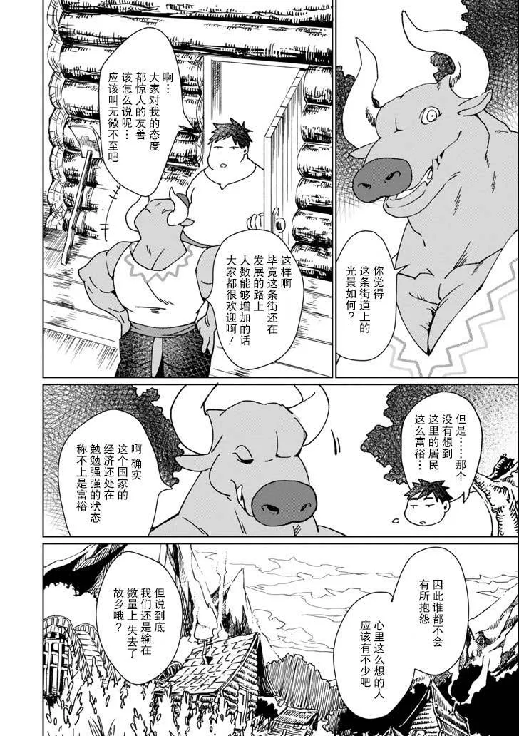第06话 第26页