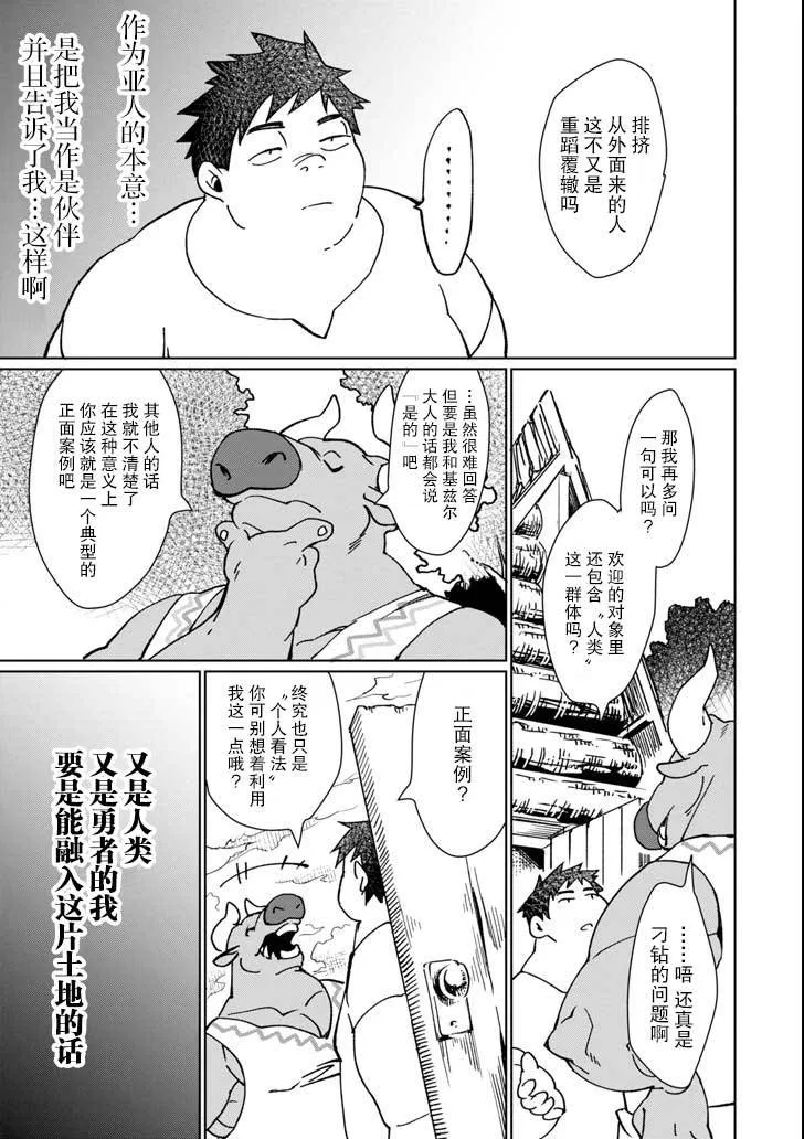 第06话 第27页
