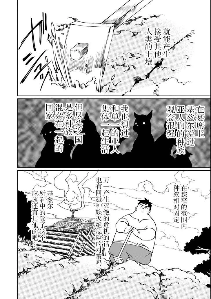 第06话 第28页