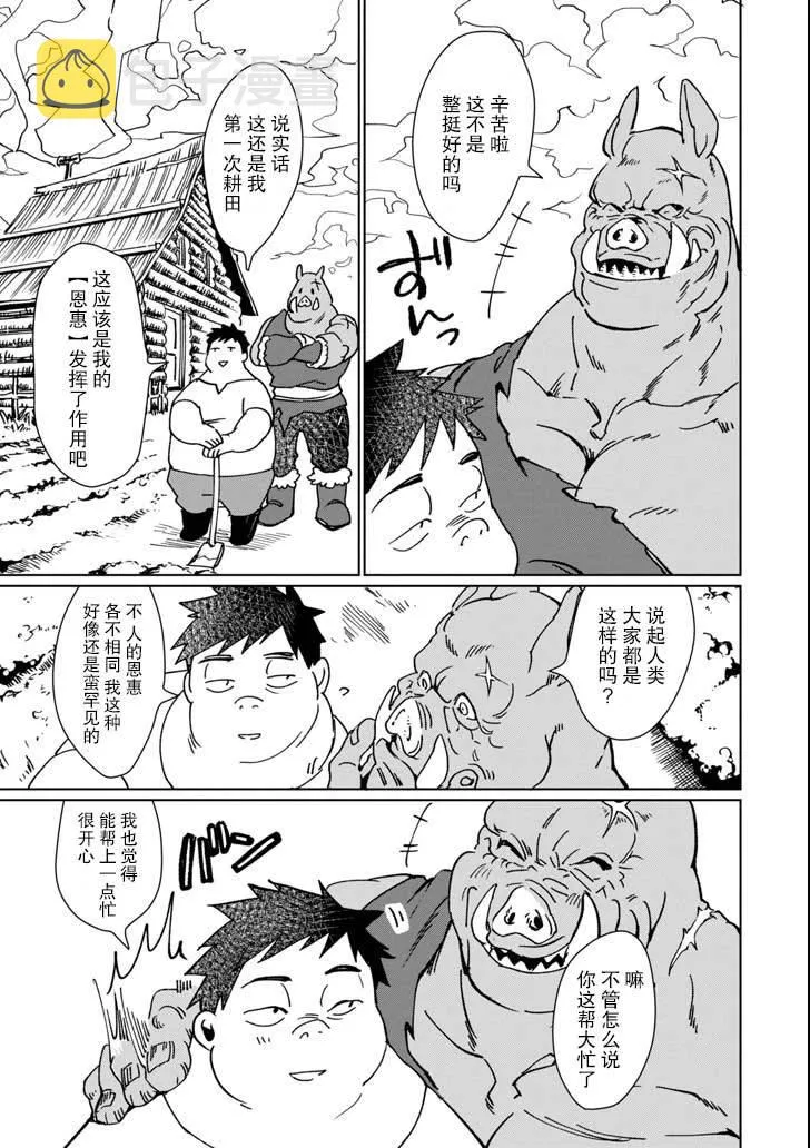 第06话 第29页